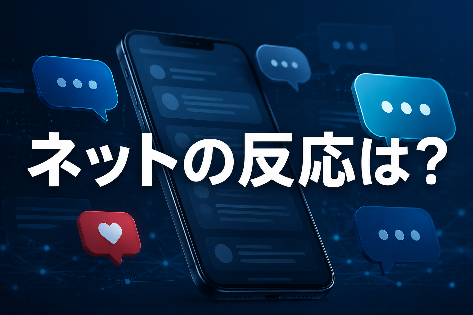 中島健夫被告の判決に対するネットの反応