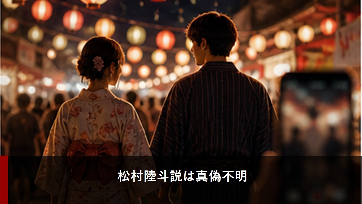 夏祭りの手つなぎ動画から松村陸斗説が広がったことを示す匿名イメージ