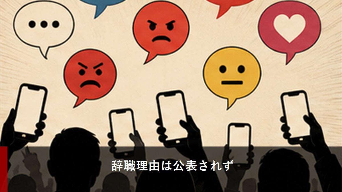 議会の空席と辞職意向を示すイメージ