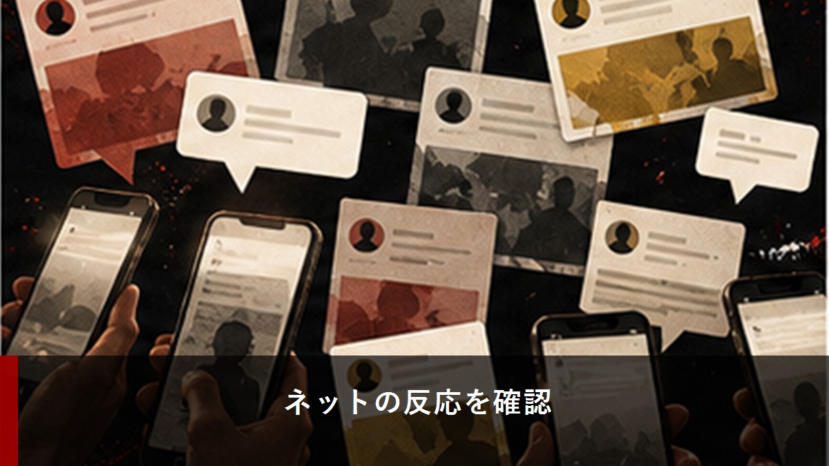 齊藤なぎささんの元カレ情報に対するSNS反応を表すイメージ
