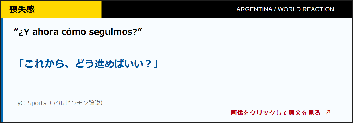 TyC Sportsのメッシ引退論説への画像リンク